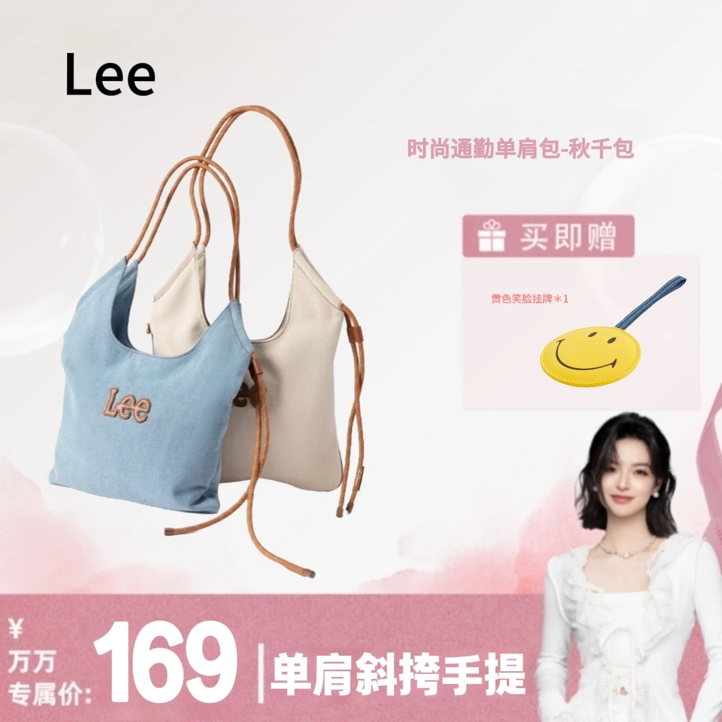 【万万专属】Lee秋千包单肩包斜挎包春夏百搭简约便携轻便抽绳
