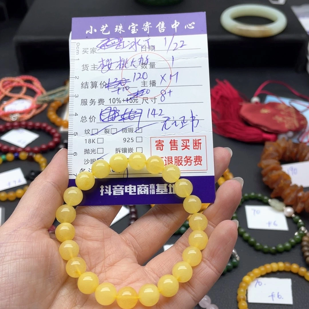 蜜蜡手串未镶嵌冰*