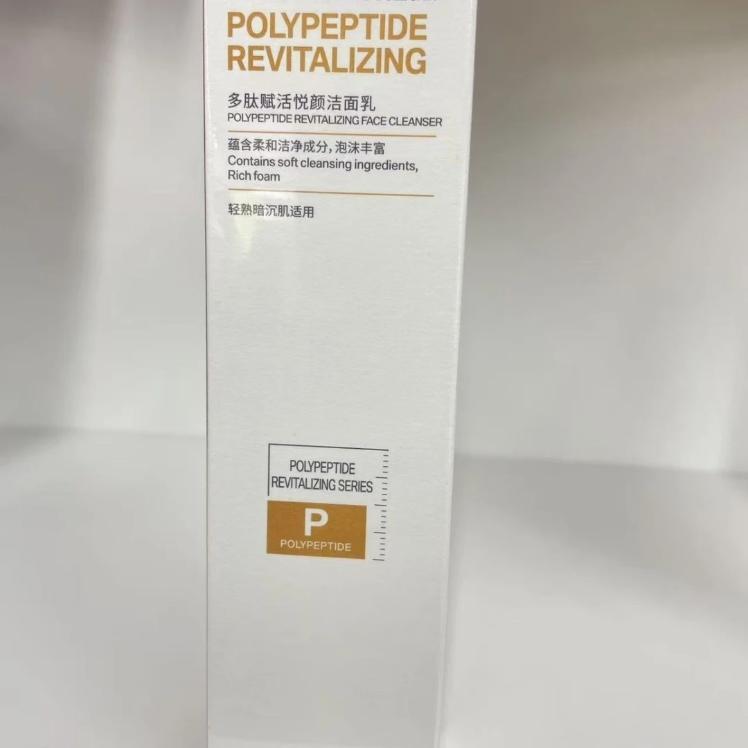 姿维雅多肽赋活悦颜洁面乳面霜精华水乳紧致肌肤保湿补水