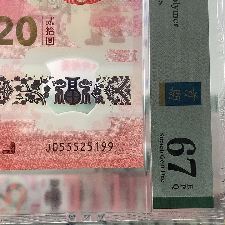 塑料无347钻石满号，555豹头
