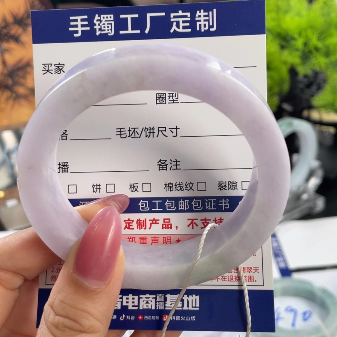 涵***菲定制翡翠未镶嵌翡翠手镯基地质检发货