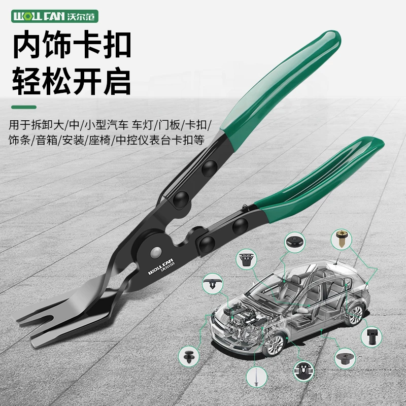 铆钉钳卡扣钳修车门板工具拆卸汽车开灯钳子胶扣起子大灯拆改灯罩