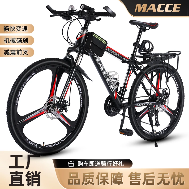 麦希山地自行车成人变速越野公路通勤轻便学生单车