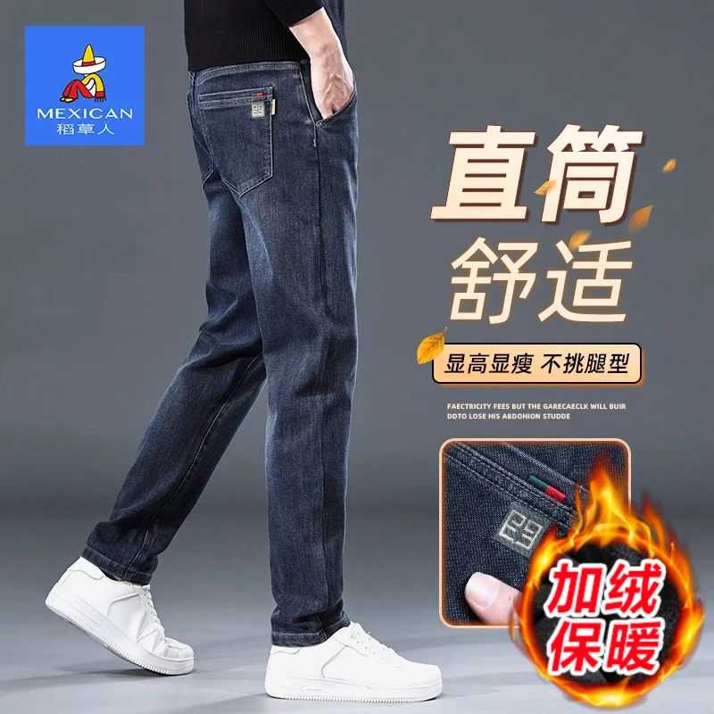 稻草人秋冬加绒牛仔裤舒适修身直筒长裤子2025新款弹力水洗休闲裤