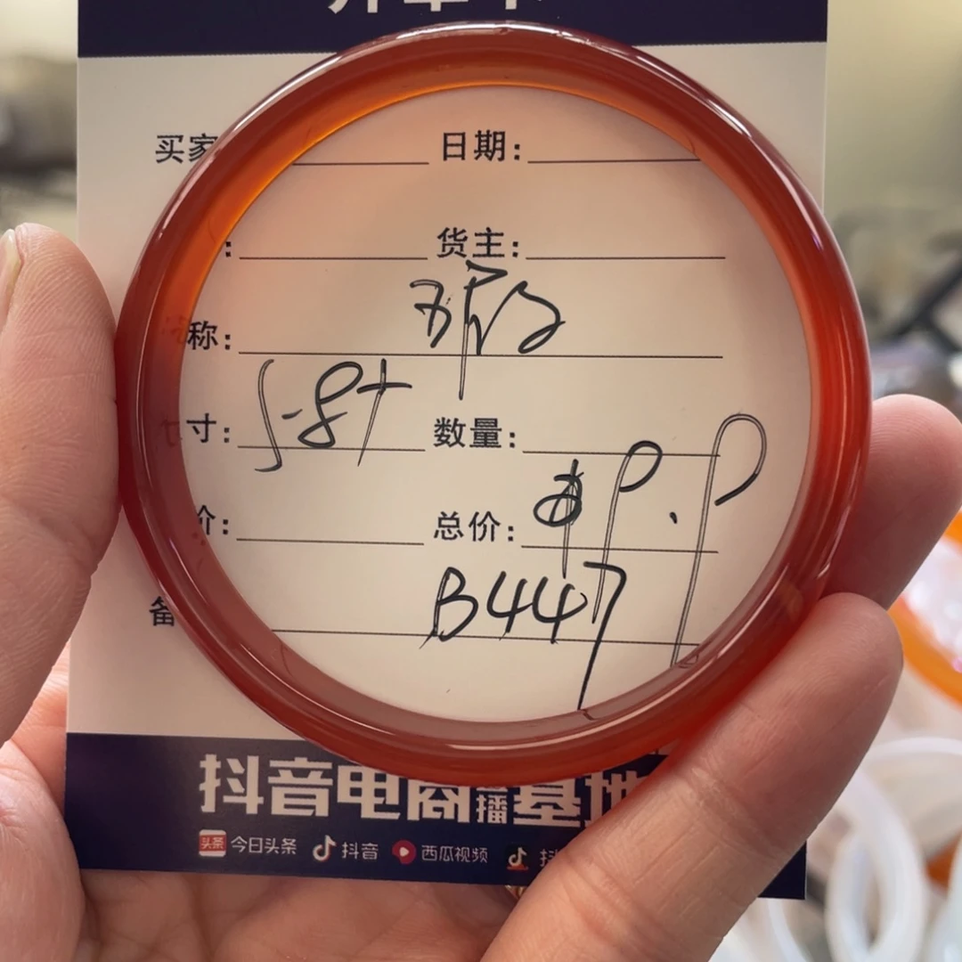玛瑙/玉髓手镯未镶嵌