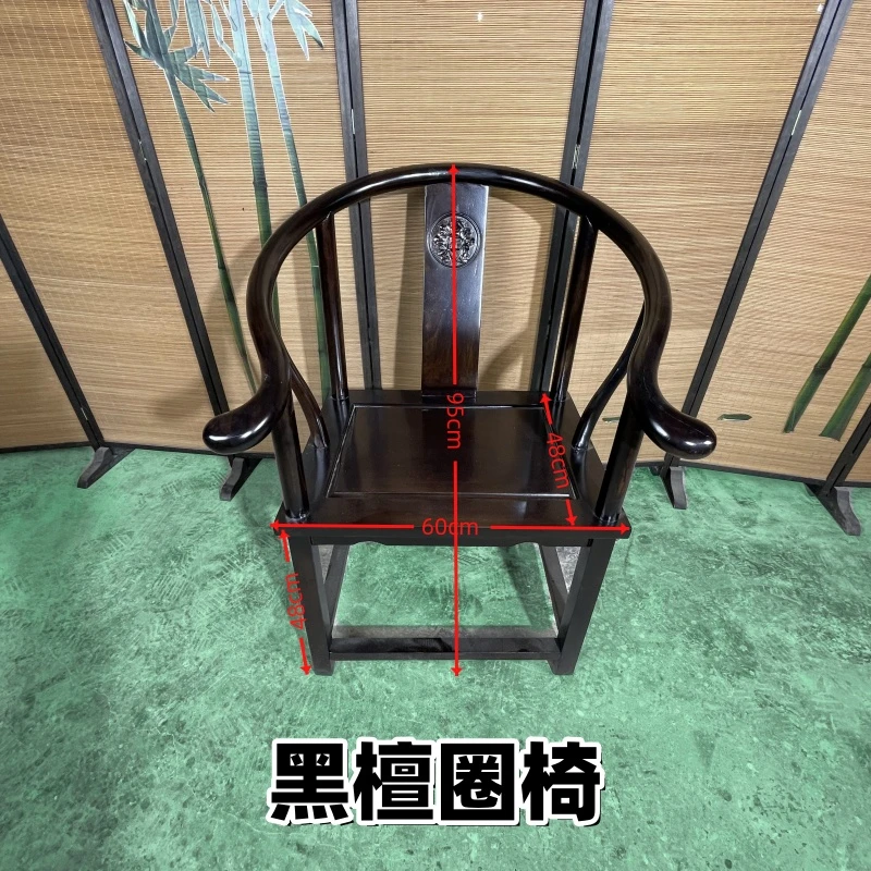 怡品鸿【黑檀圈椅】原木圈椅茶椅主人椅美式新中式桌椅古典书椅方几