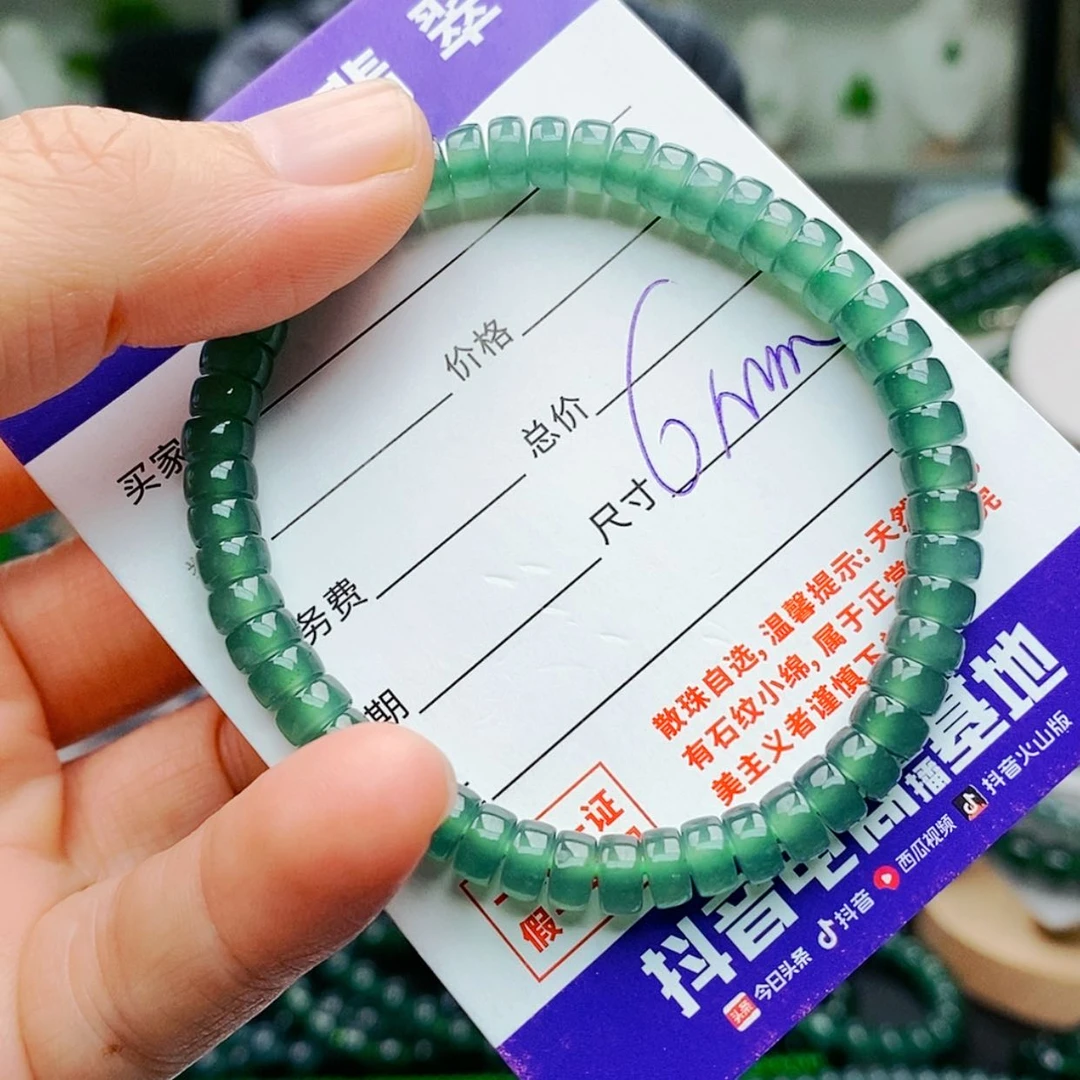 【闪购商品】未镶嵌手链翡翠