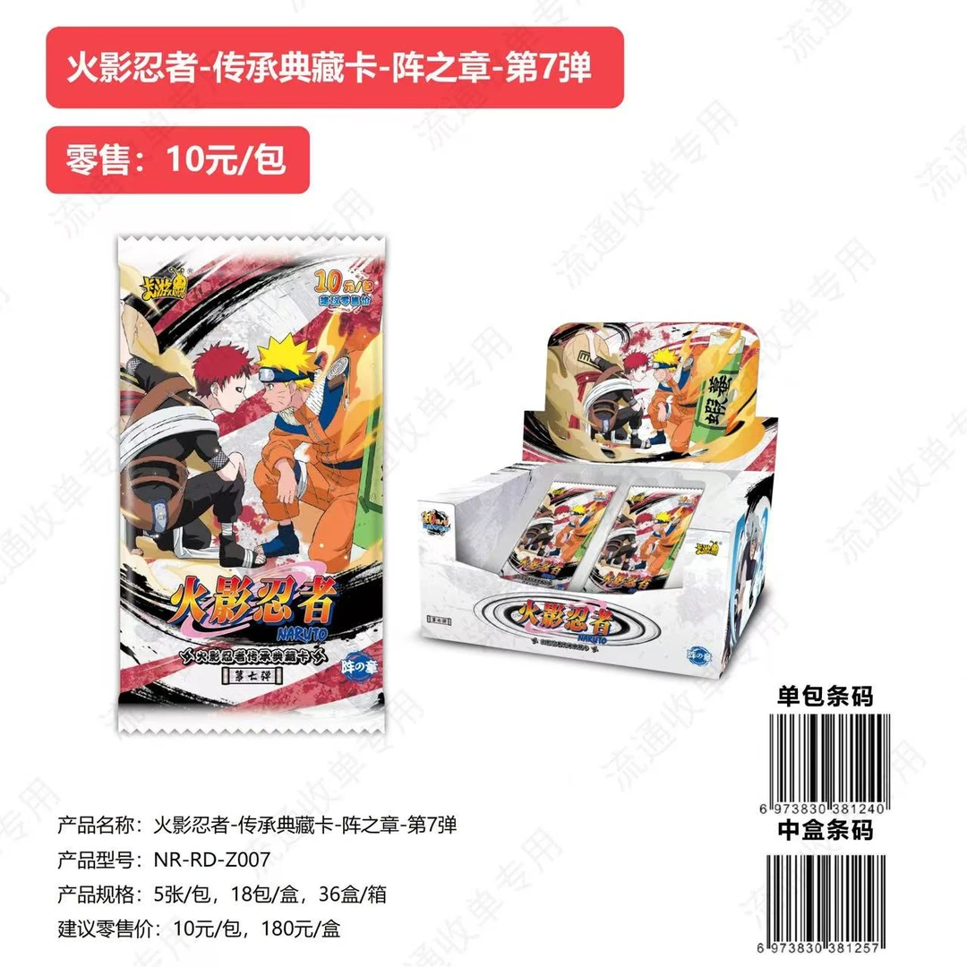 火影忍者阵之章7弹10ur战神