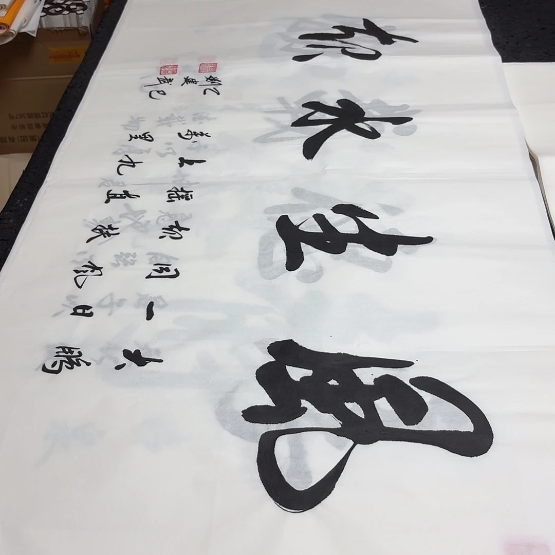 书法老师精品书法
