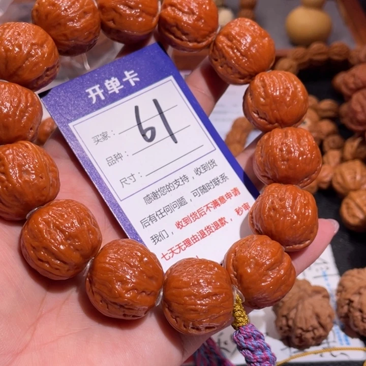 61橘红皮光头元宝2.5福利多多