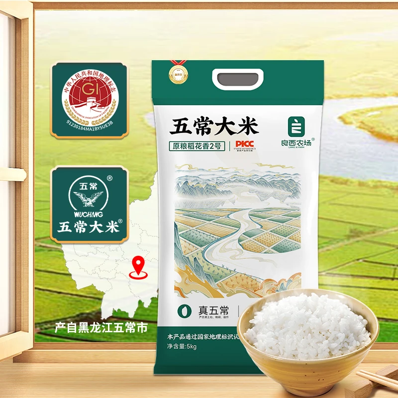 良西农场五常大米 原粮稻花香2号 5kg*1袋