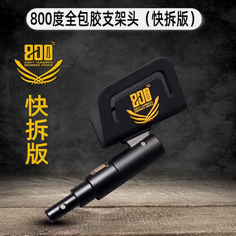 800度可塑全包胶回弹头支架头防磕碰
