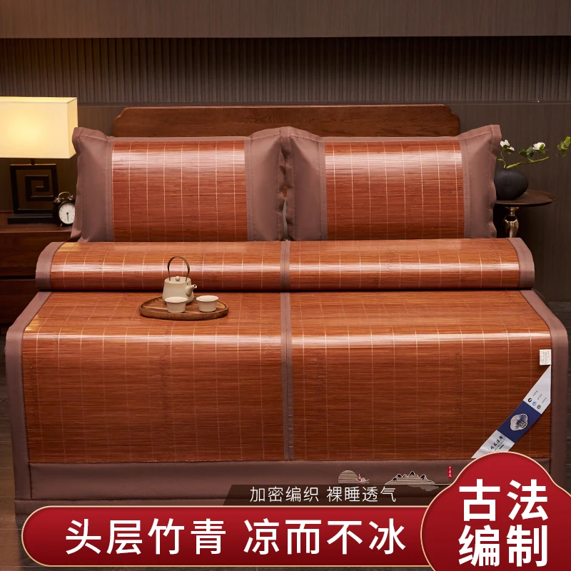 高端品质凉席竹席冰丝席两用折叠款双面可睡席子大床单双人竹凉席