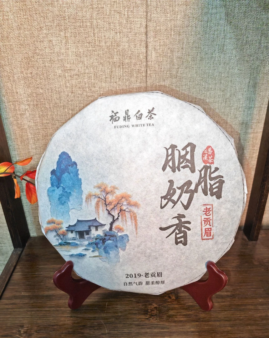 恬悦严选 胭脂奶香 老树贡眉福鼎白茶200g/饼
