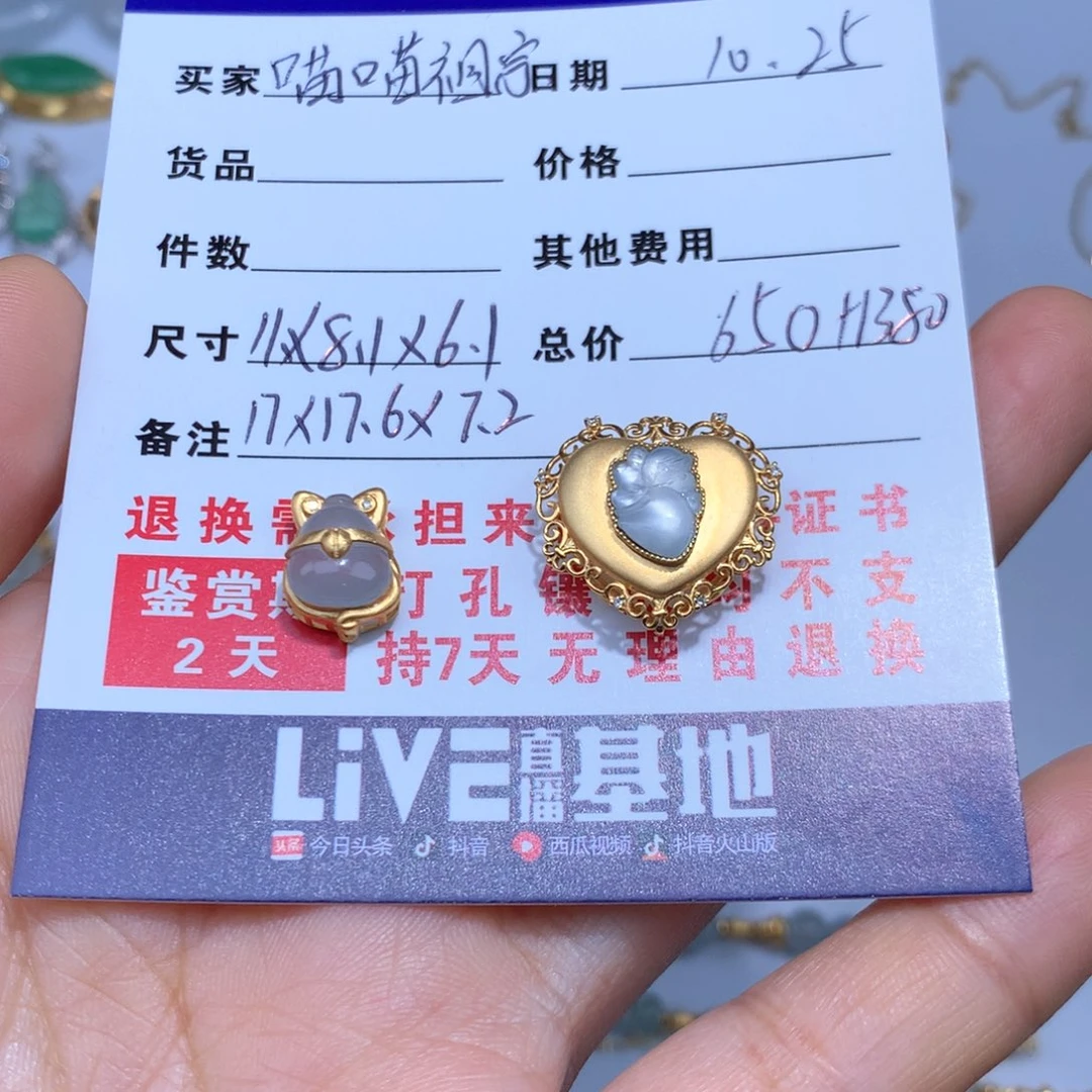 喵****翡翠18K金镶嵌颈饰葫芦和天使