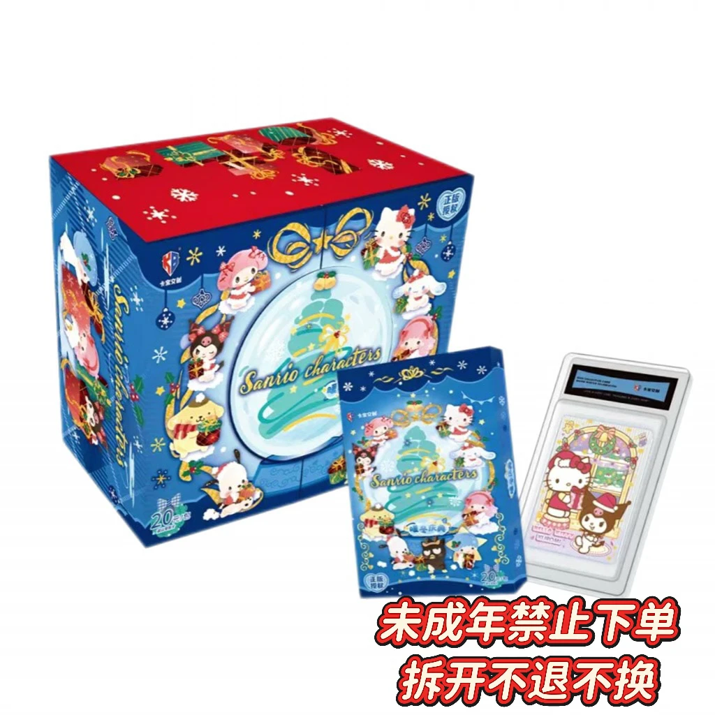 【吃吃/找朋友/猜猜】卡宝文创三丽鸥家族圣诞新年暖冬庆典盲盒代拆