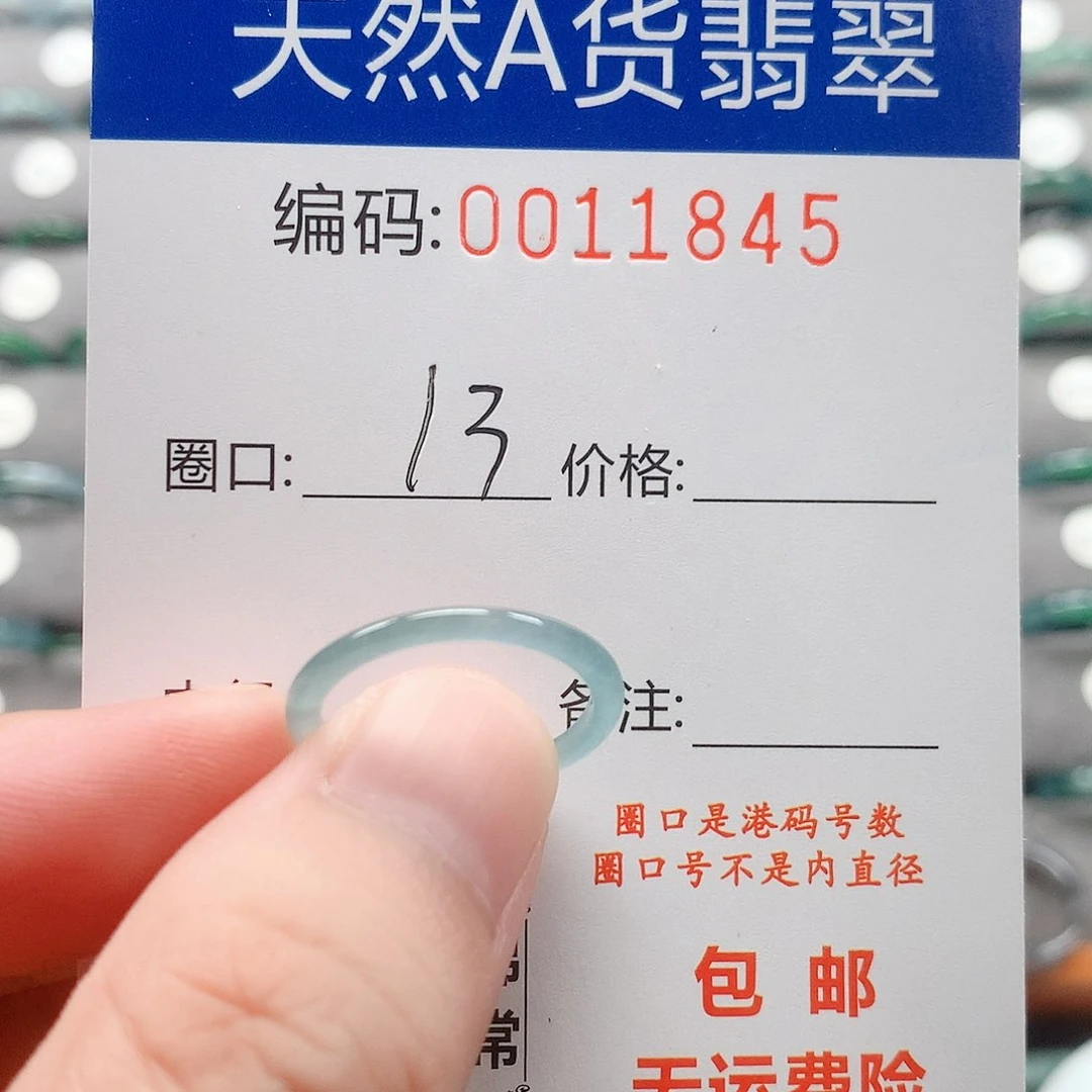 翡翠戒指未镶嵌戒圈