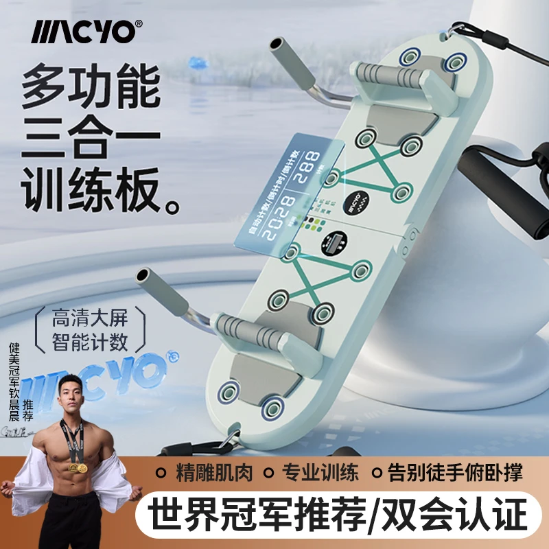 多功能三合一俯卧撑支架训练板男女练腹肌胸肌平板支撑家用健身器