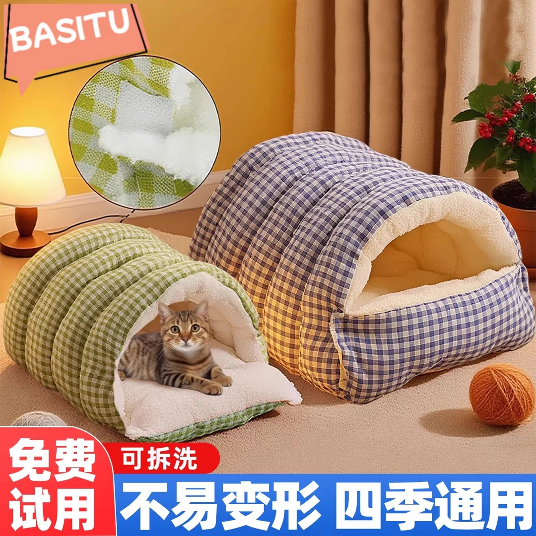 猫窝四季通用可拆洗封闭式安全感加大加厚保暖猫屋猫狗窝宠物用品