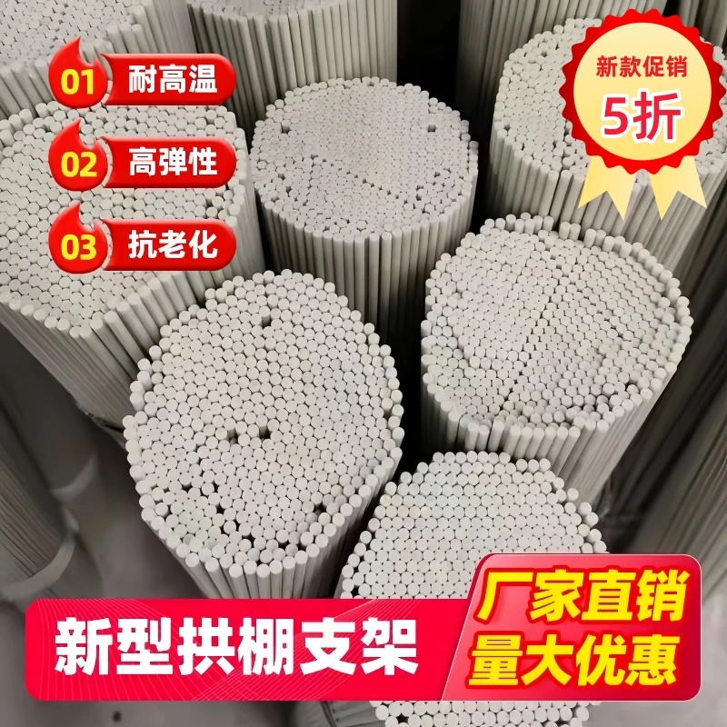 大棚骨架小拱棚支架玻璃纤维杆新型实心玻璃钢蔬菜棚搭棚架子菜棚