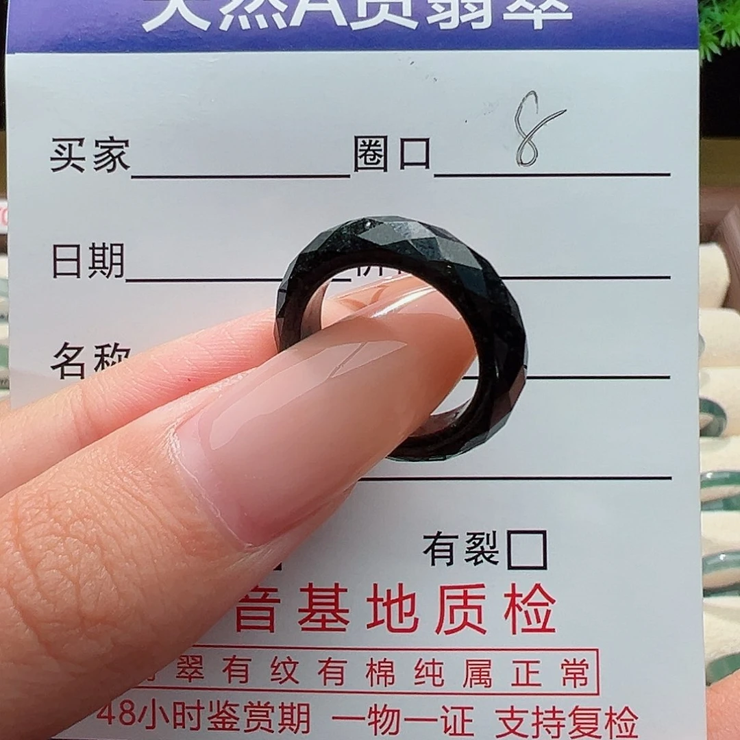 翡翠戒指未镶嵌戒指