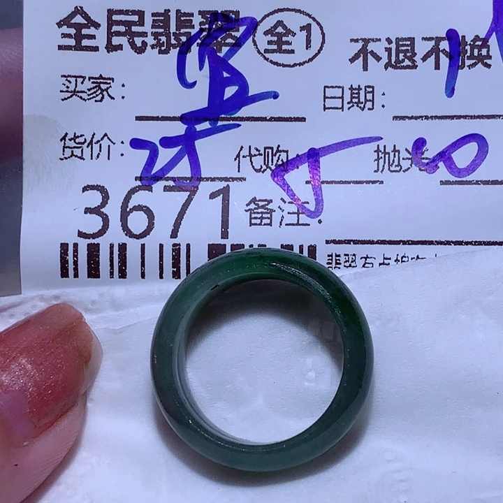 宜***哥翡翠未镶嵌颈饰在