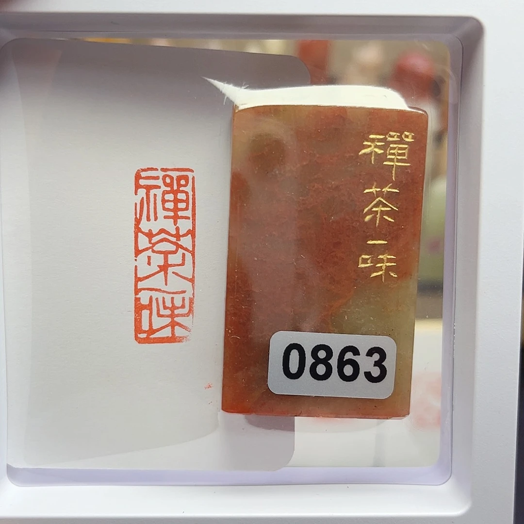 寿山石印石禅茶一味1×3