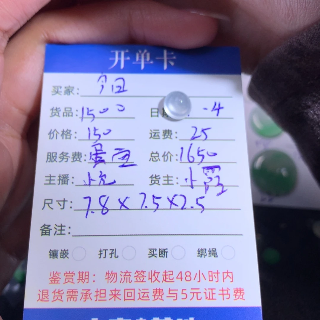 颈饰未镶嵌翡翠今**己