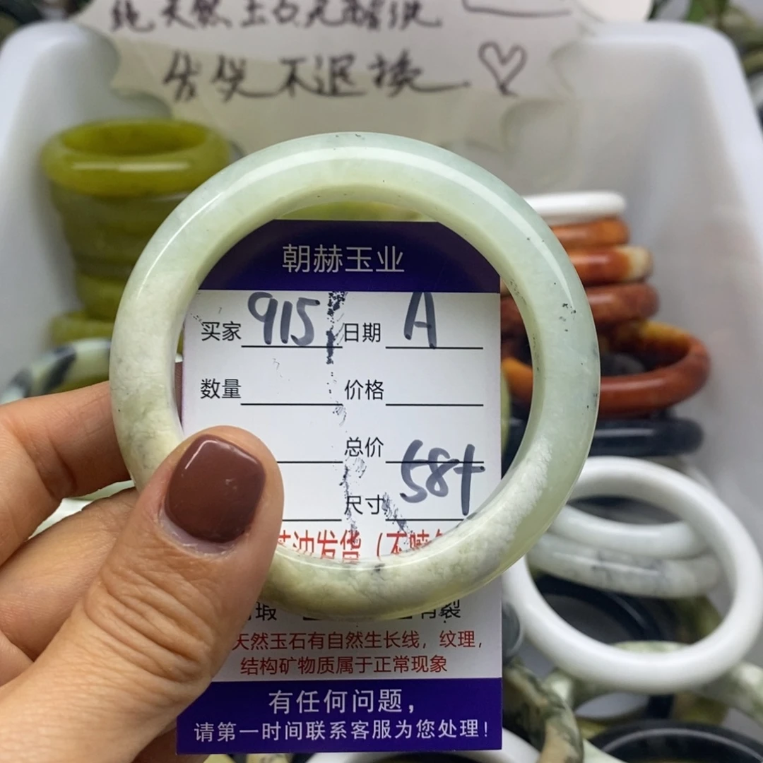 蛇纹石玉未镶嵌手镯