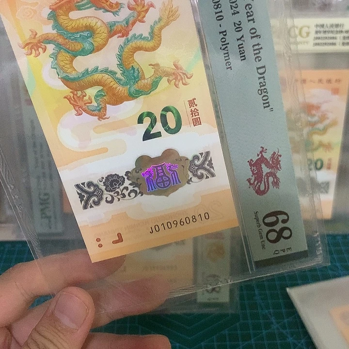 塑料龙钞倒置按图发货