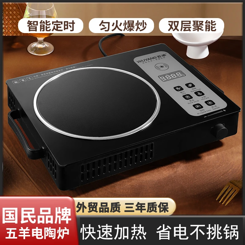 【国民品牌】五羊电陶炉黑色3500W大功率家用煲汤炒菜火锅不挑锅