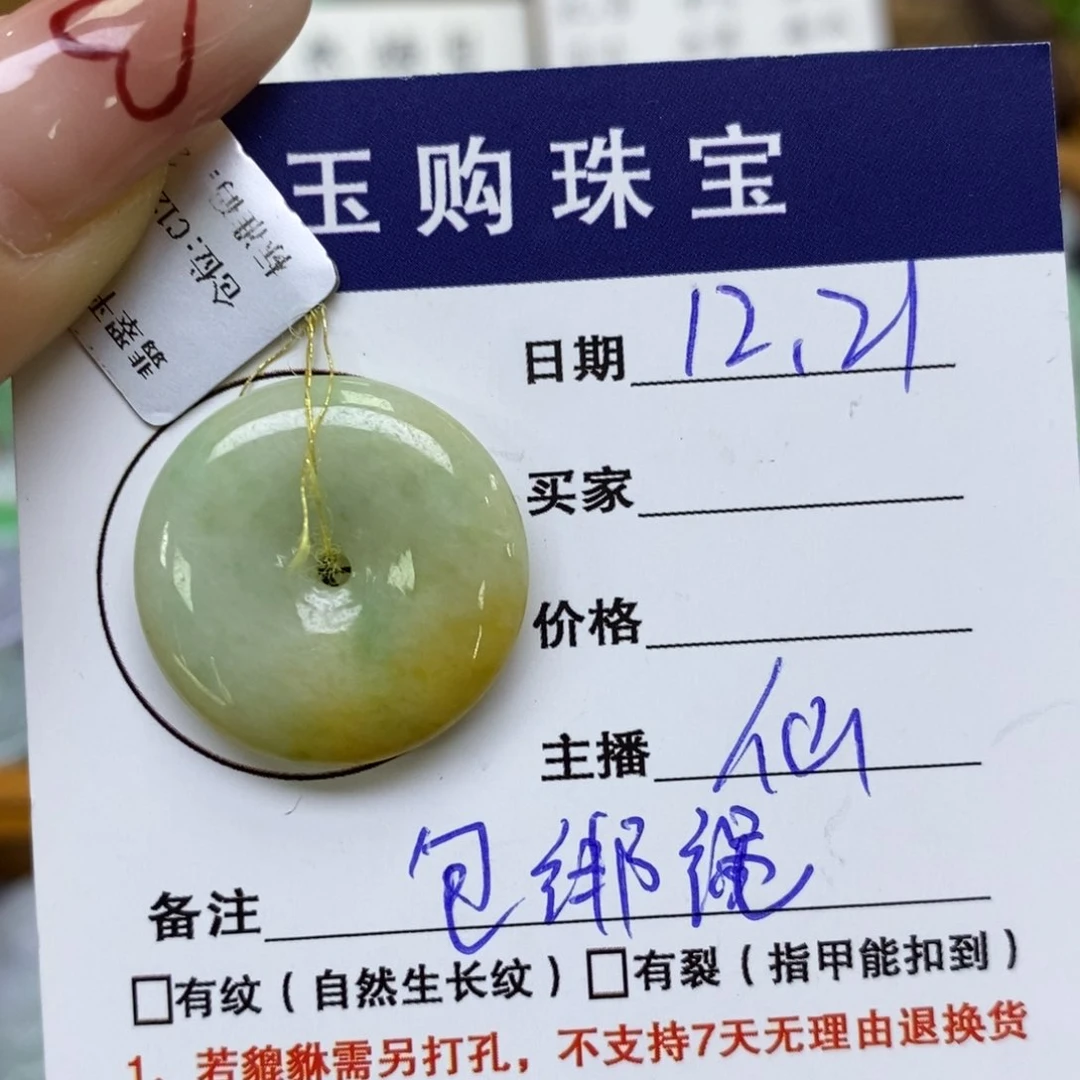 颈饰未镶嵌翡翠平安