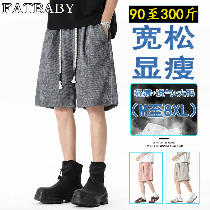 美式潮牌复古男士短裤夏季新款休闲宽松大码冰感透气五分裤子薄款