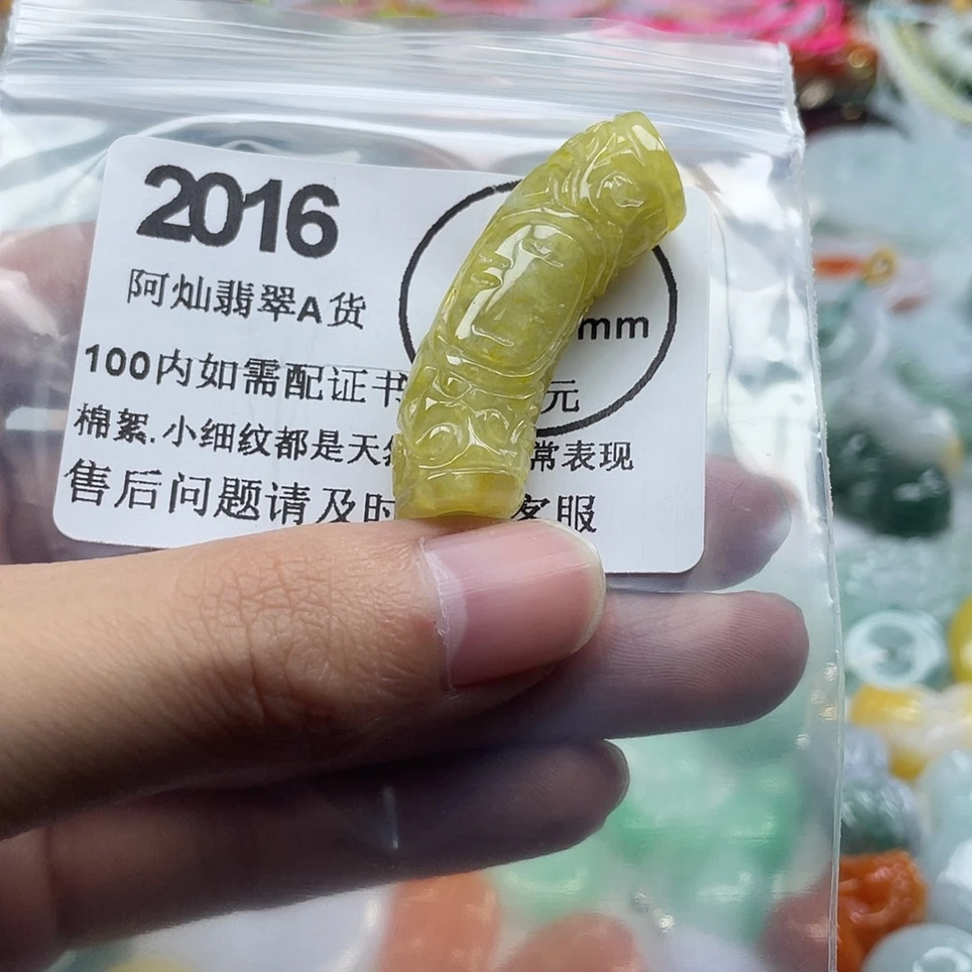 博***1翡翠未镶嵌吊坠(赠链)
