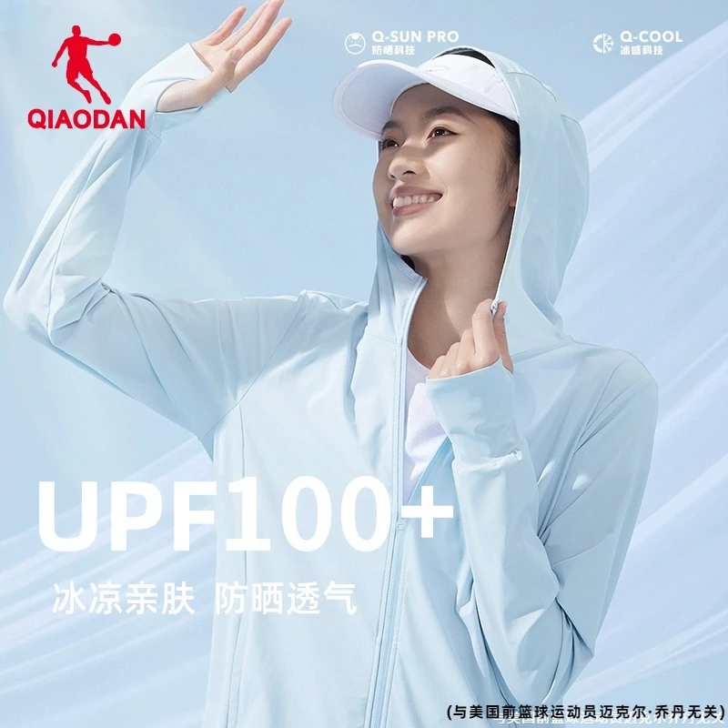 乔丹防晒衣女UPF100秋冬新款防紫外线百搭薄款连帽原纱冰丝防晒服