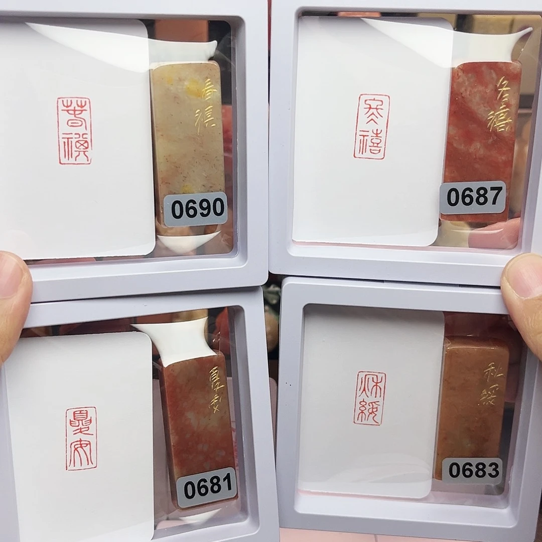 寿山石印石1×2春祺夏安秋绥冬禧 一套四方 手工篆刻