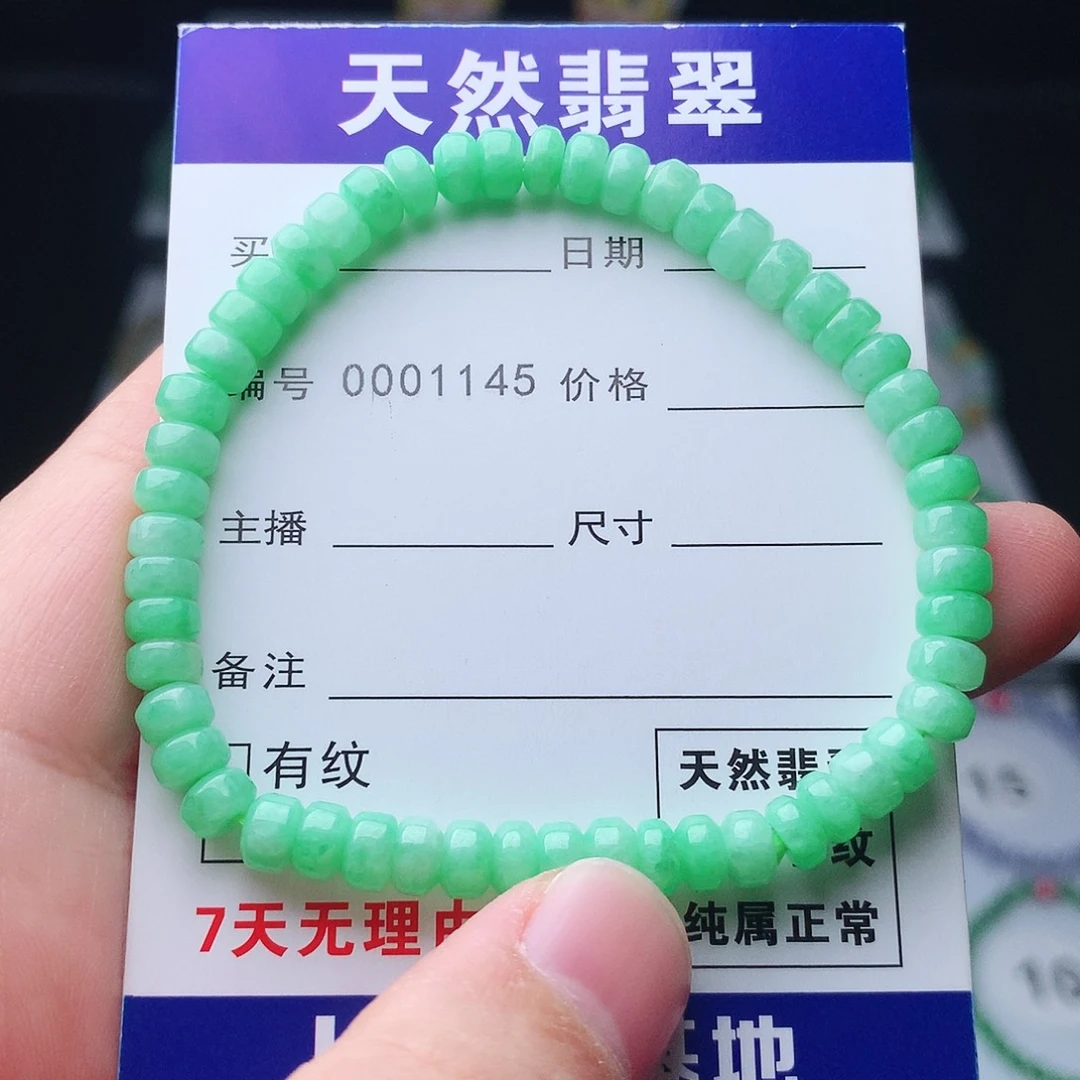 翡翠未镶嵌手链翡翠
