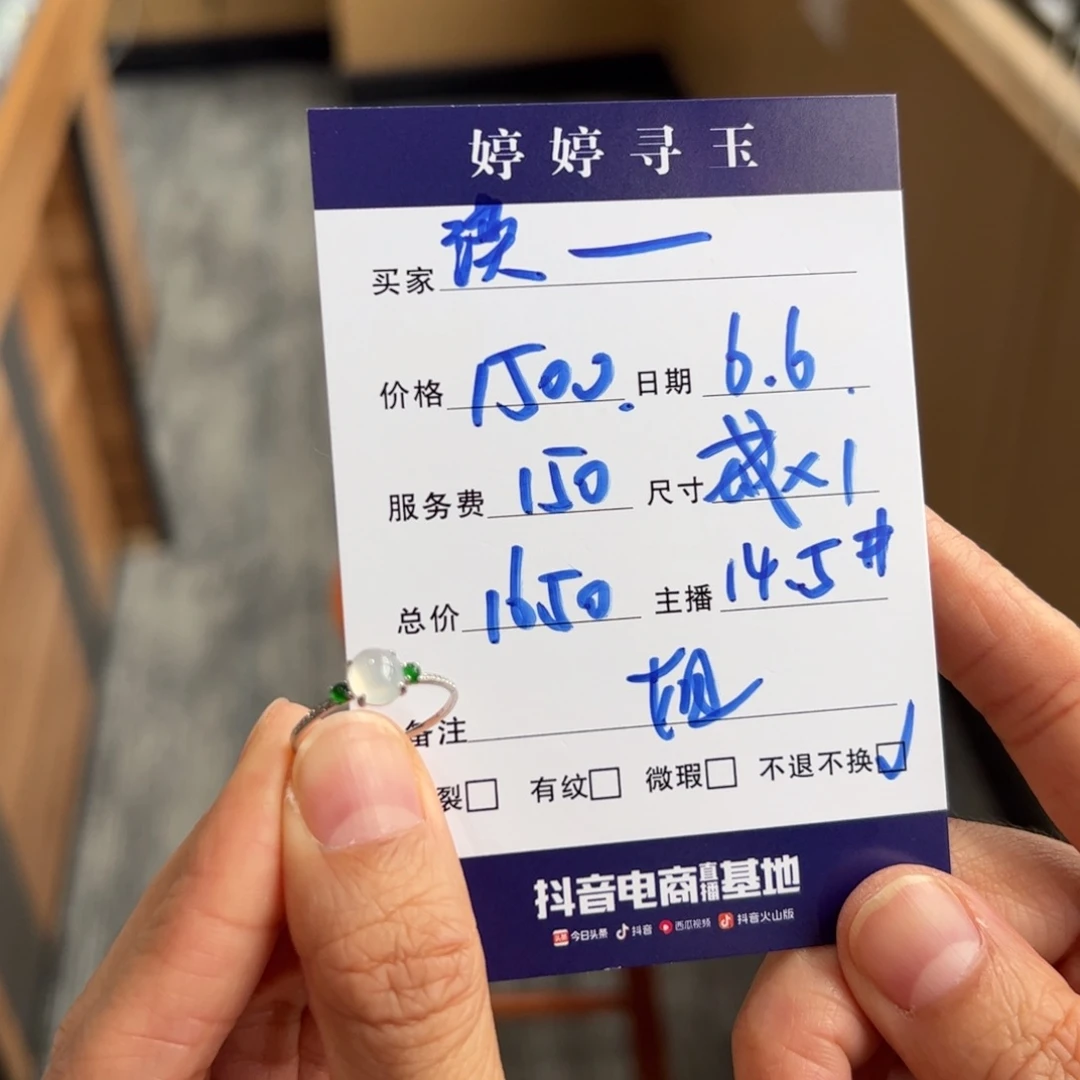 翡翠挂件18K金镶嵌湙****晶买断不退不换