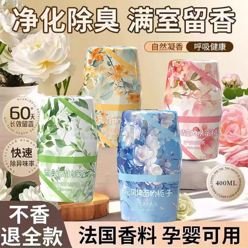 浴室无火香薰卫生间香氛空气清新剂厕所除臭卧室除味持久留香