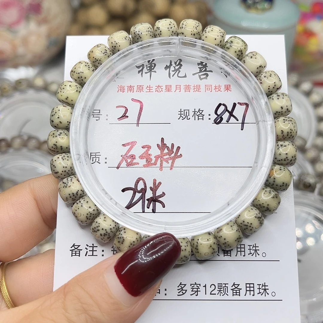 星月菩提手串福利款