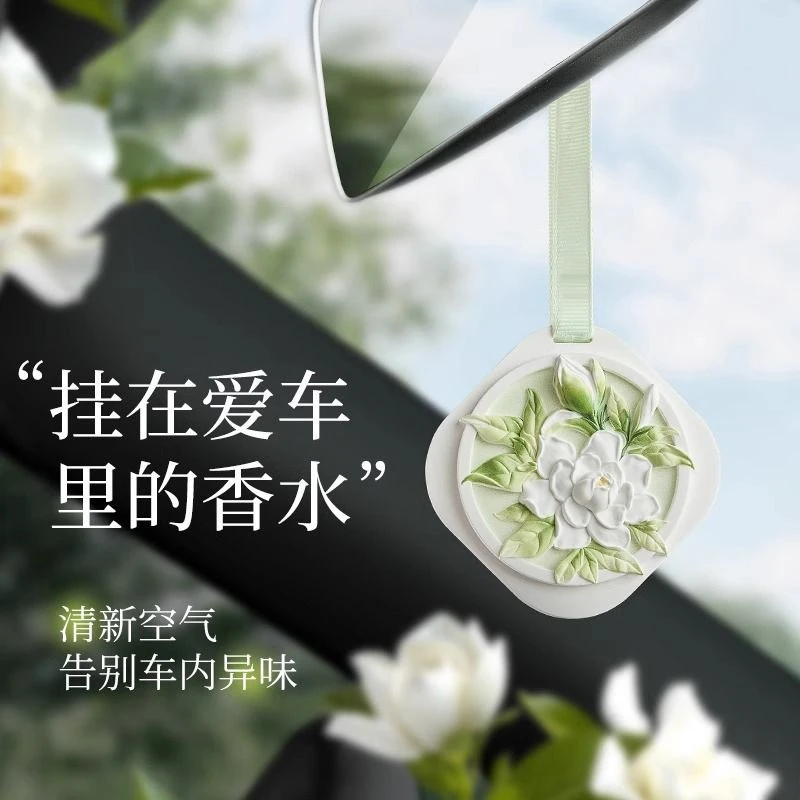 香薰车载空气清新剂栀子花香家用室内衣柜持久留香卫生间除臭熏香