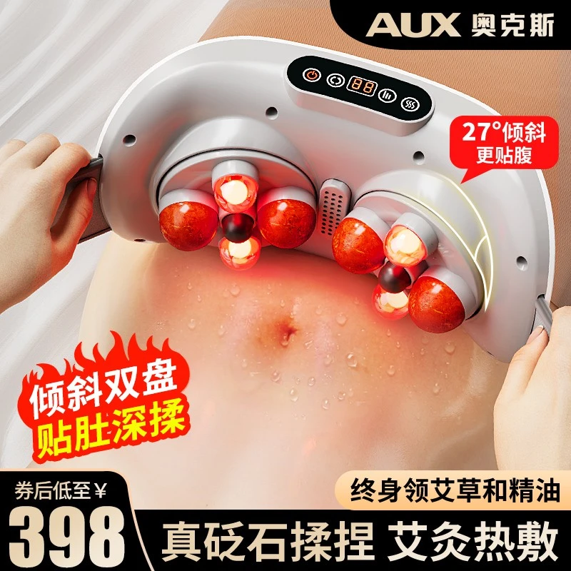 父亲节礼物奥克斯揉腹仪腹部按摩器按摩仪无线多功能腹胀自动