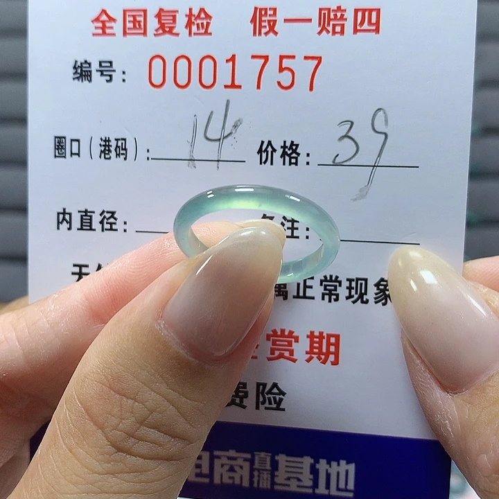 翡翠未镶嵌戒圈1757