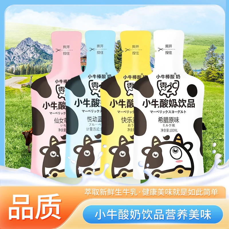 小牛酸奶常温乳酸菌饮品学生儿童奶新鲜生牛乳发酵果味酸奶饮品