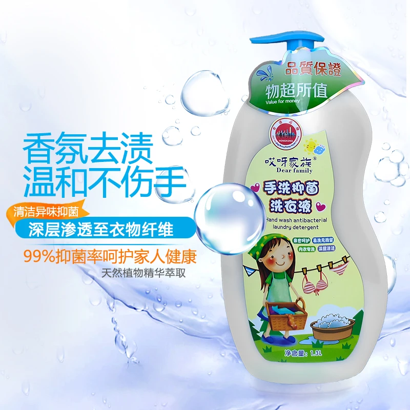内衣婴儿衣物哎呀家族清洗液柔润草本婴童婴幼儿抑菌洗衣液