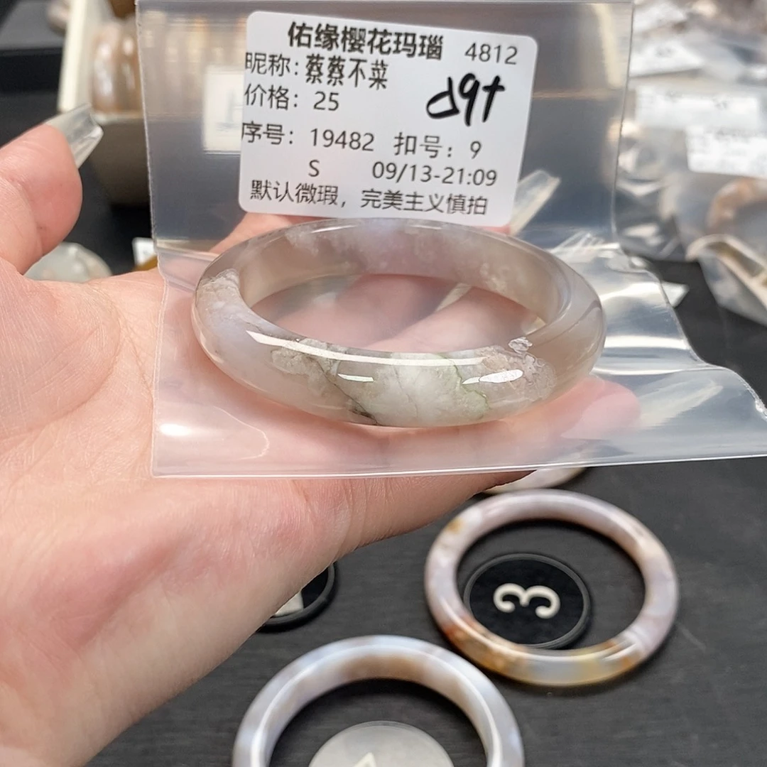 手镯玛瑙/玉髓合金蔡**菜
