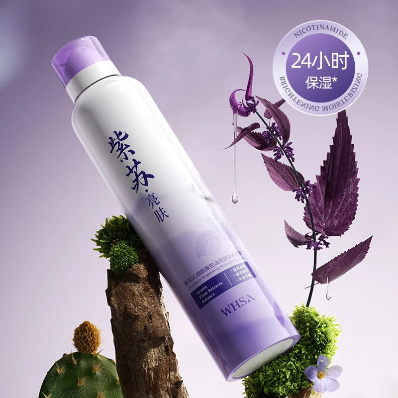 Whsa紫苏VC烟酰胺控油亮肤补水喷雾