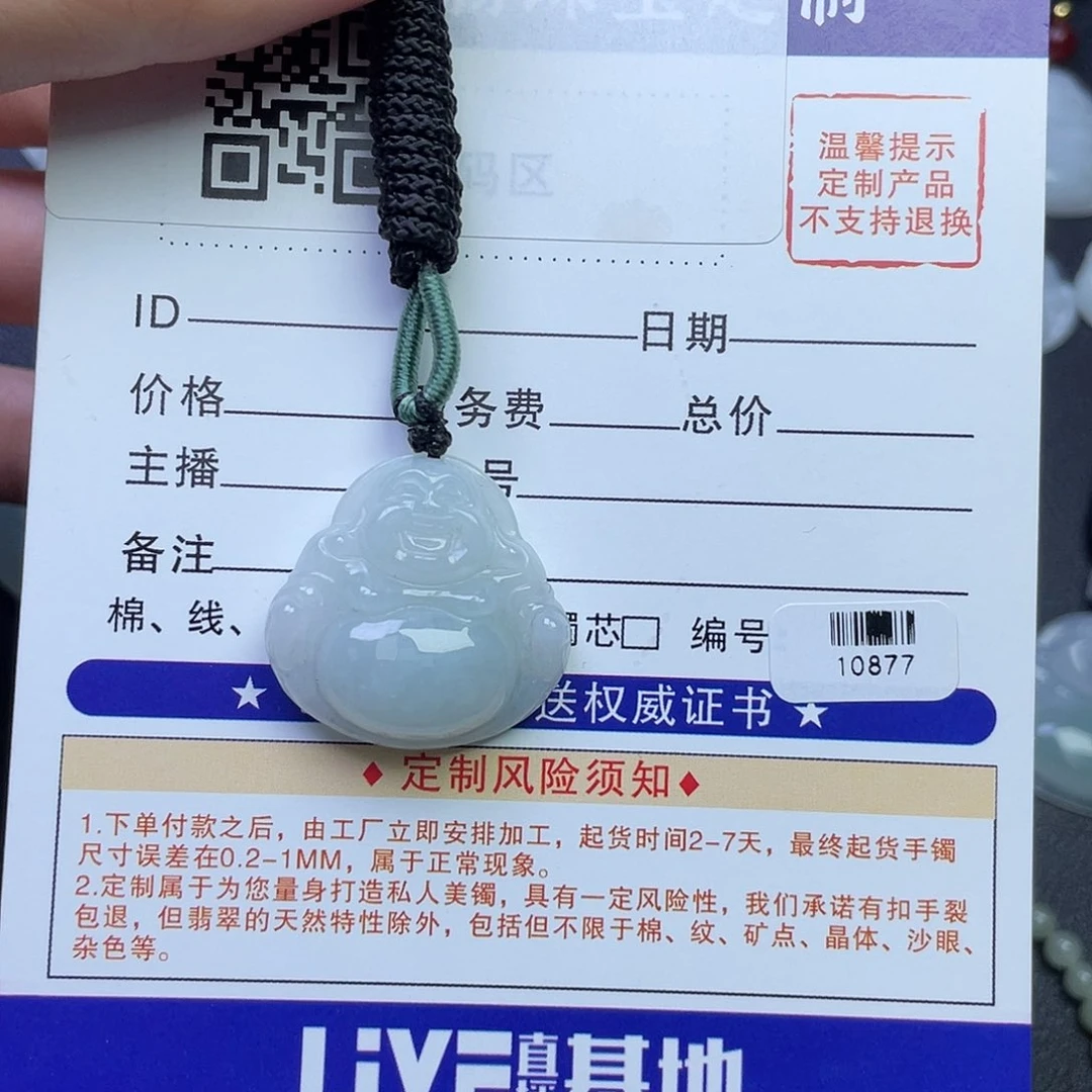 颈饰未镶嵌翡翠小佛公