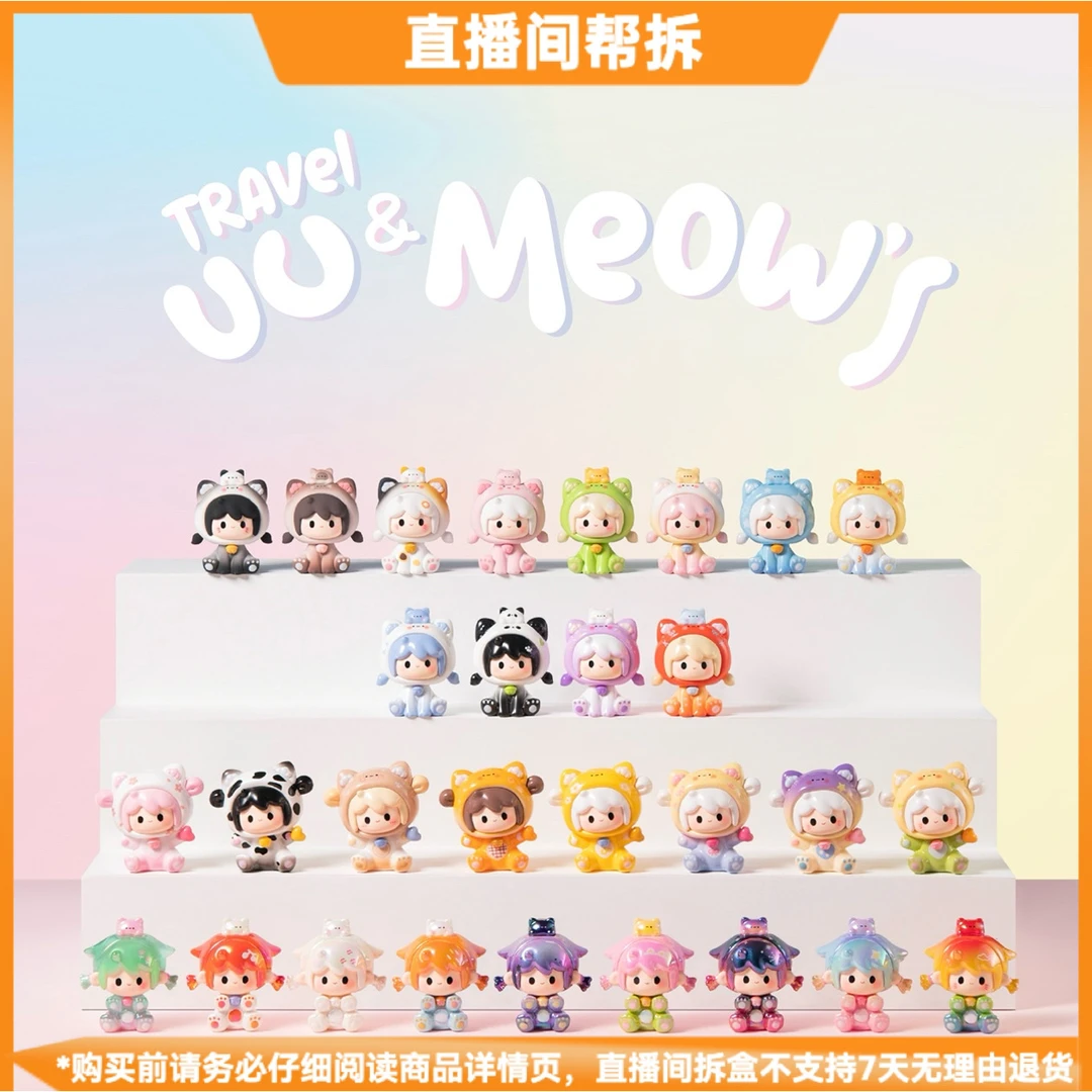 【小米辣拆盒】悠悠初代萌粒系列潮玩盲盒可爱摆件挂件手办