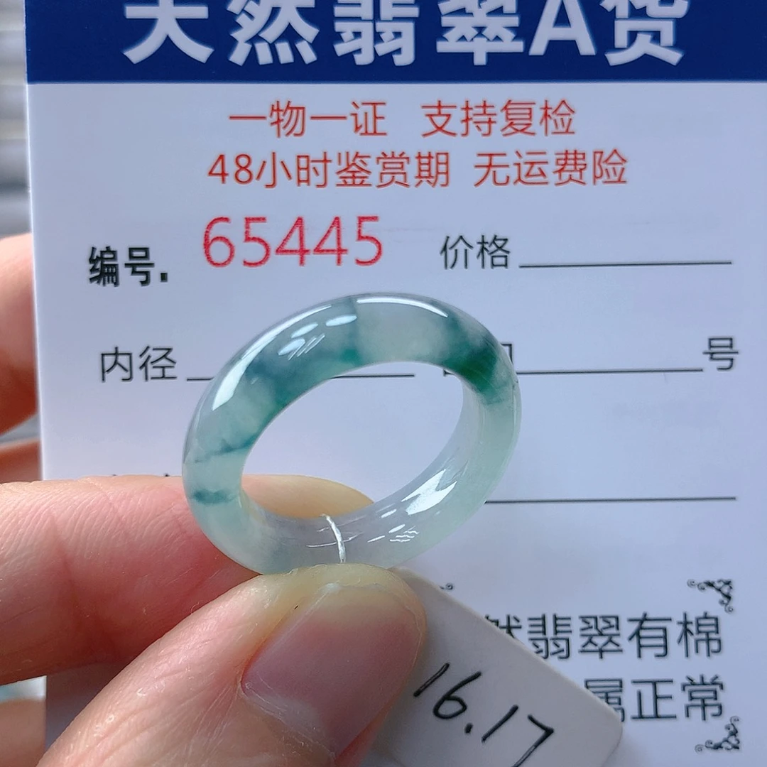 翡翠戒指未镶嵌翡翠
